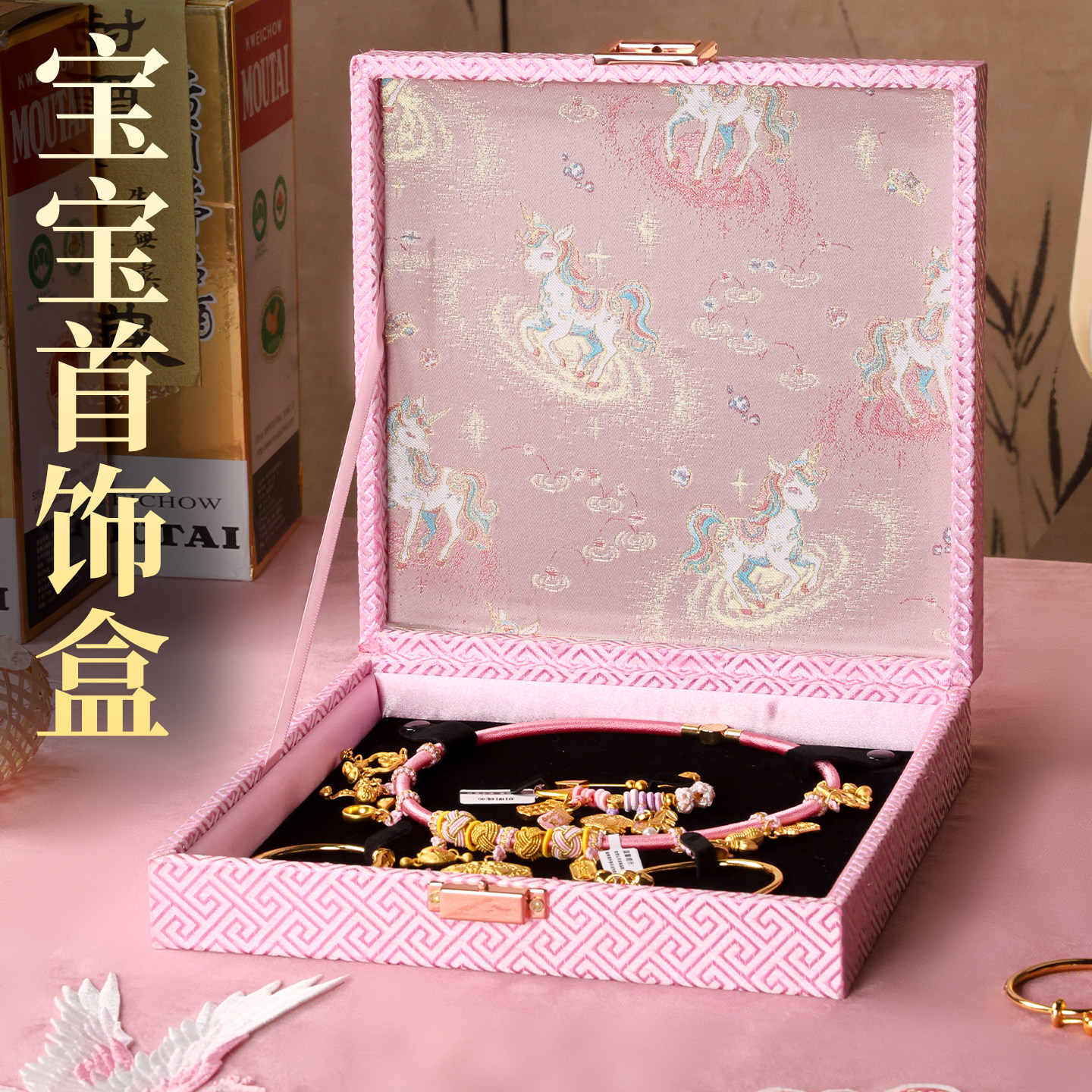 首饰盒女儿童宝宝满月周岁黄金项圈长命锁银手镯高级感首饰收纳盒