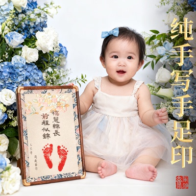 萱雅斋一岁女宝宝满周岁礼物纪念