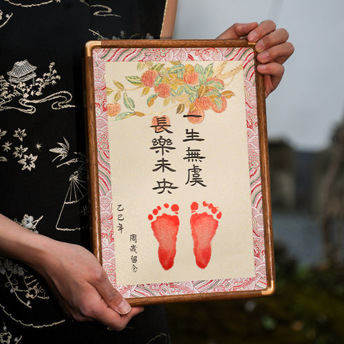 萱雅斋新生儿满月百日周岁手足印