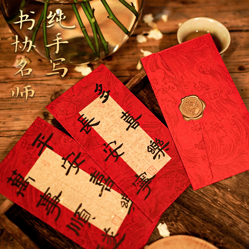 满月周岁生日万元红包手写仪式感