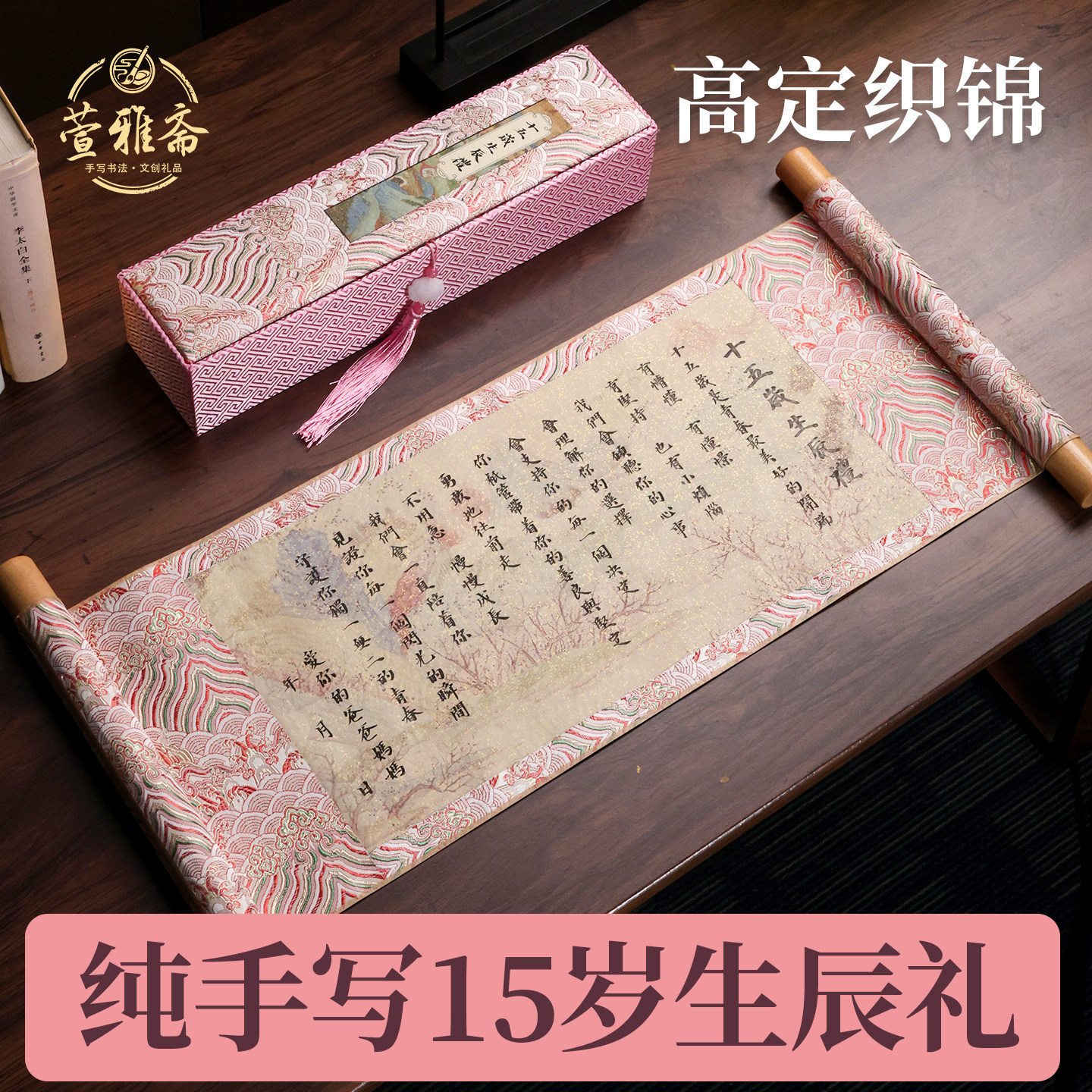 十五岁女孩生日礼物高端实用女生15岁初高中生女儿创意风定制礼物