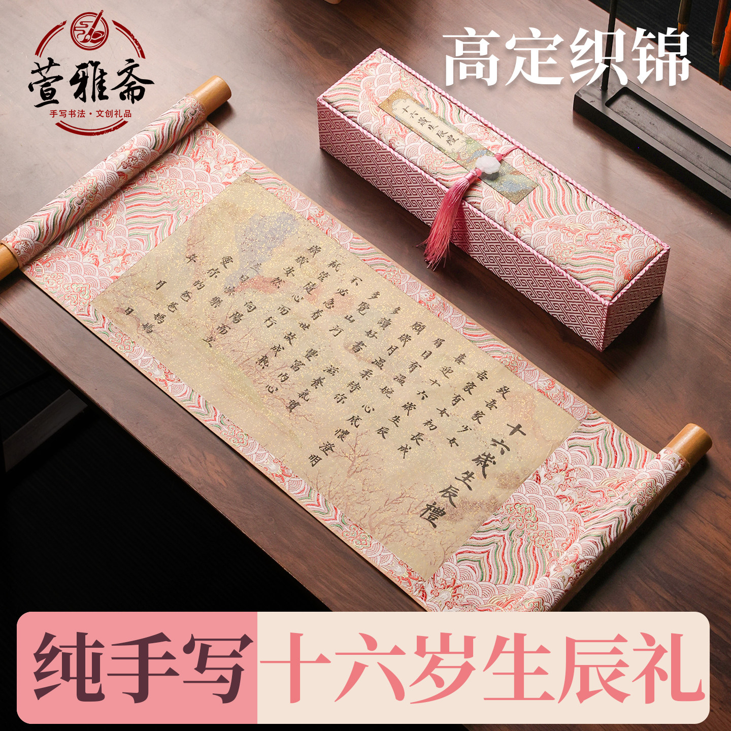 16岁女孩生日礼物女孩儿子高中生十六16岁高端实用仪式感生日礼物