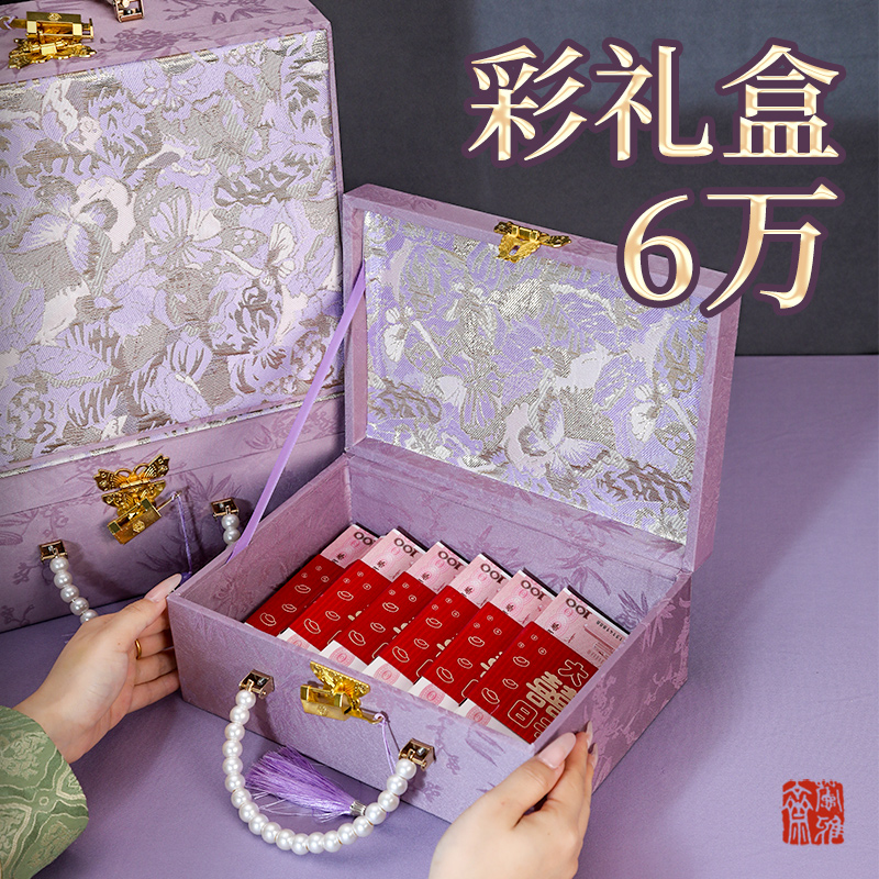 萱雅斋紫色礼金盒配套金锁钱套