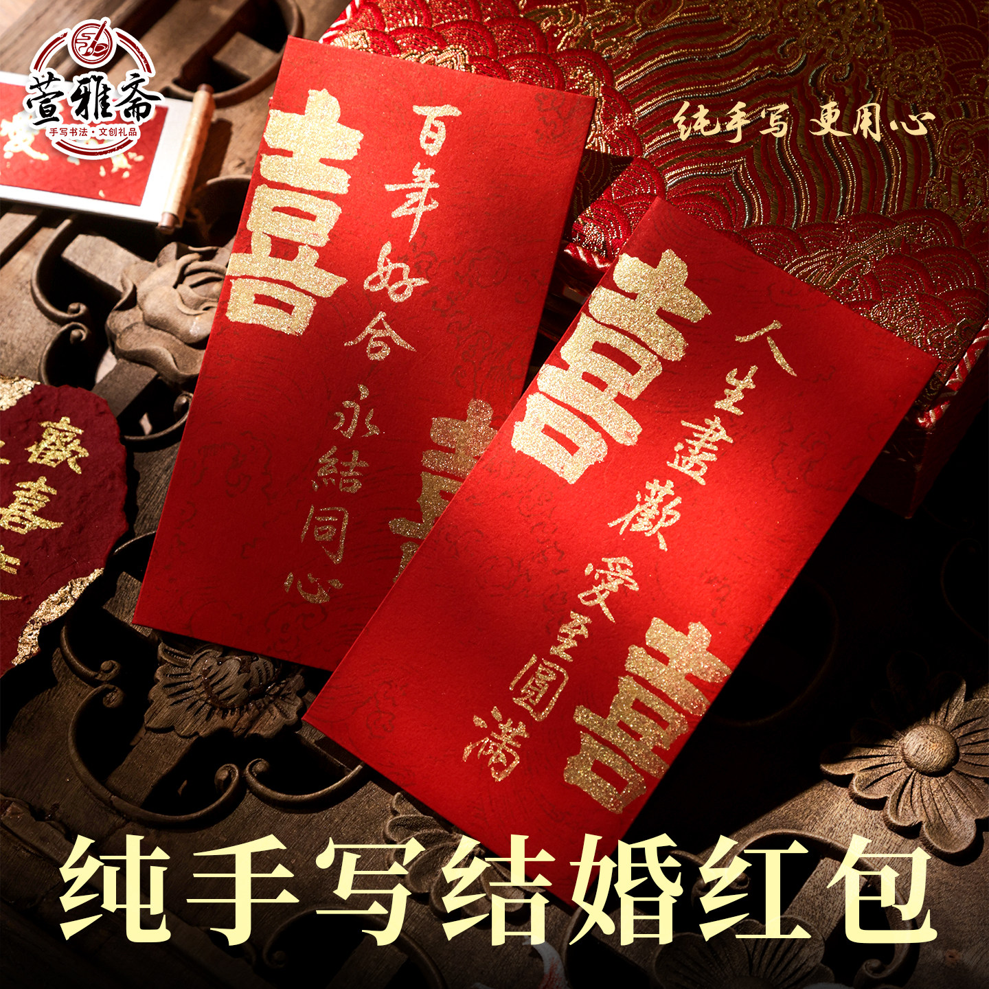 结婚红包新款超大号千元定制高档手写中国风大容量随份子改口封包