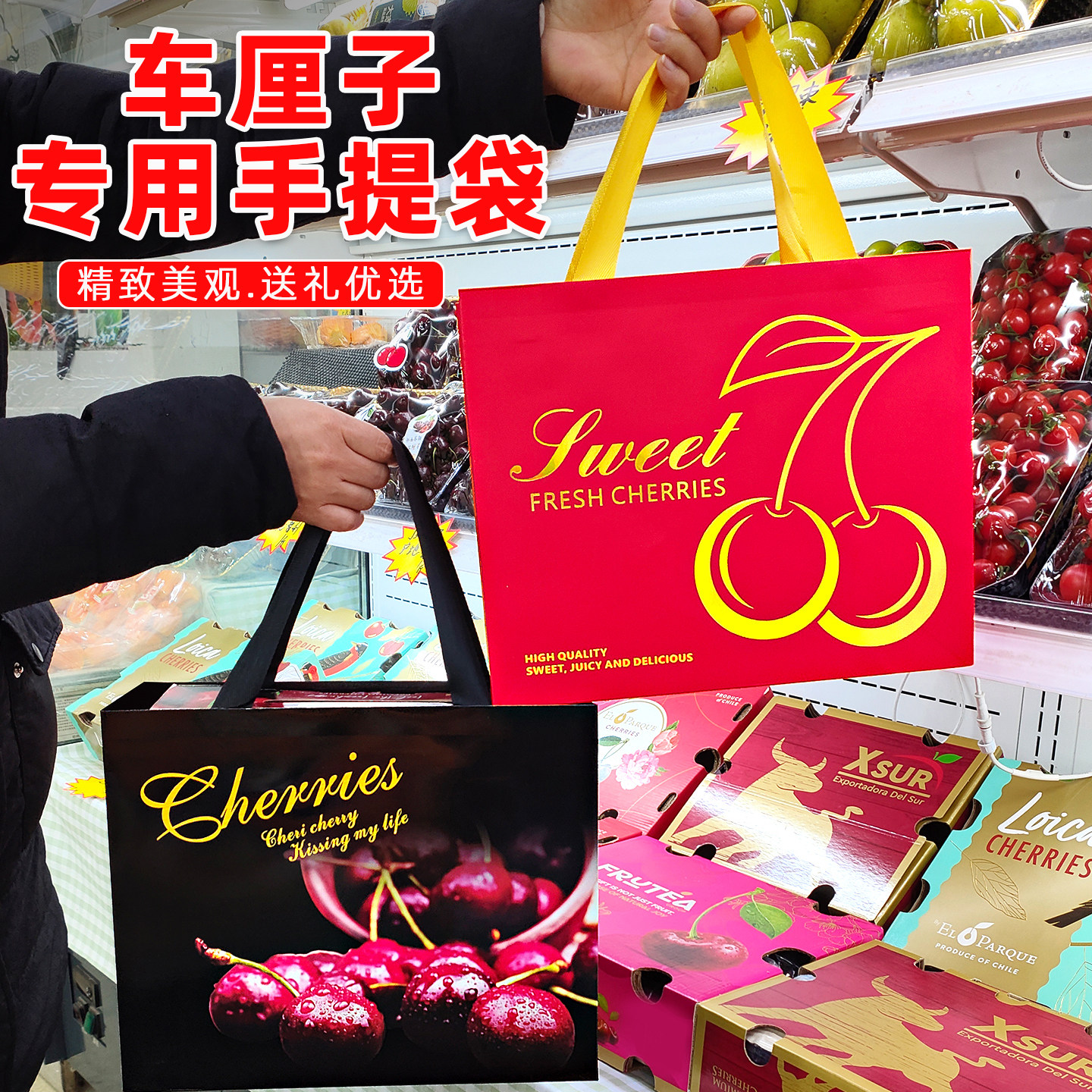 车厘子手提袋高档镭射纸质水果包装袋爆款新年红5斤装樱桃礼品袋