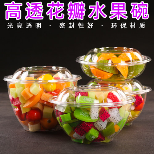 一次性塑料透明果切水果包装盒