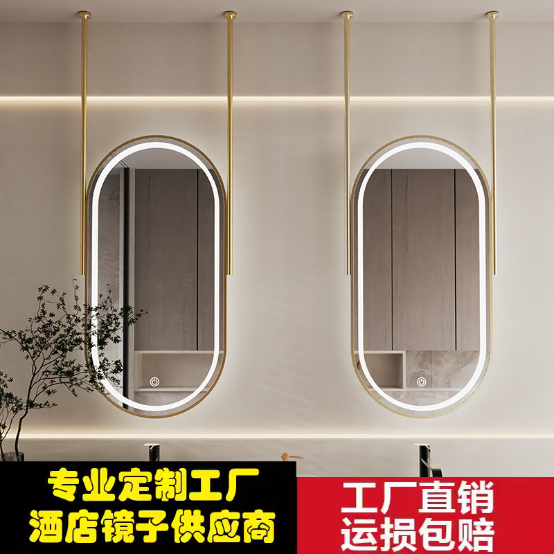 不锈钢吊杆镜酒店宾馆民宿化妆室浴室镜