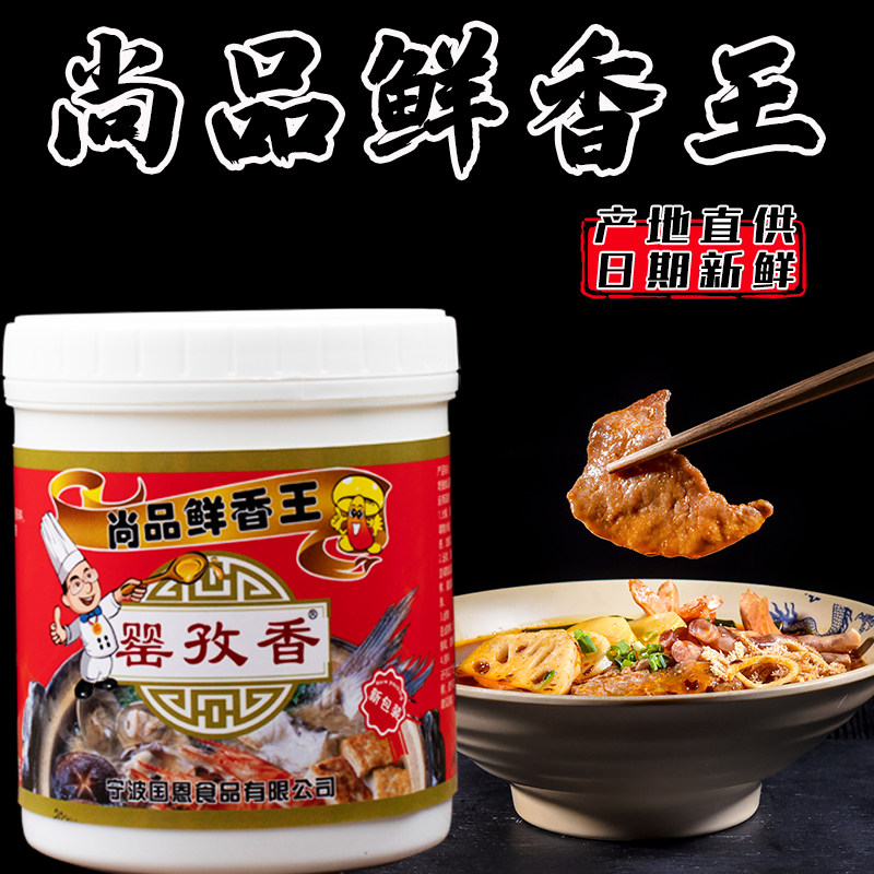 罂孜香尚品鲜香王调味料浓缩鲜香粉鲜味王鲜香宝粉精鲜味宝鲜香宝