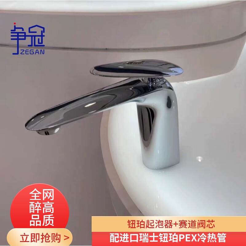 【原版宝石龙头】纯铜面盆龙头钮珀冰柱出水冷热台下盆卫生间龙头