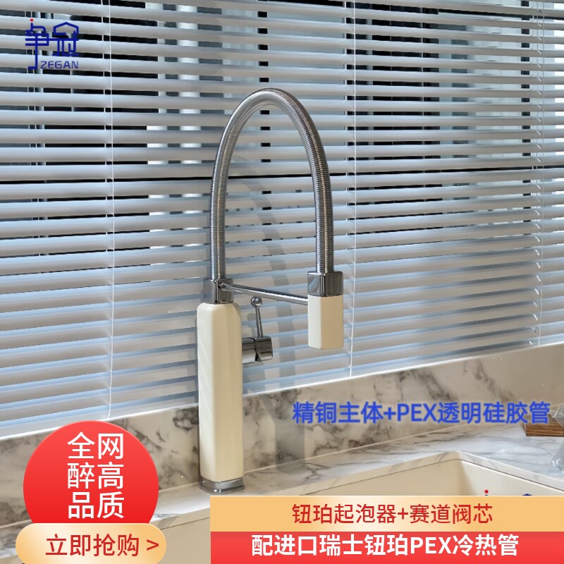 争冠复古二合一冷热伸缩抽拉厨房小圆 槽单槽小叮当菜盆龙头全铜