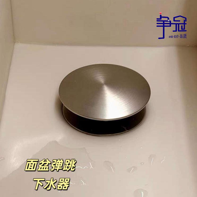 纯铜卫生间洗脸盆下水塞洗手盆面盆弹跳塞防臭防虫防堵按压式下水