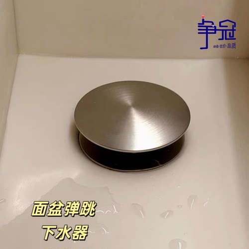 纯铜卫生间洗脸盆下水塞洗手盆面盆弹跳塞防臭防虫防堵按压式下水