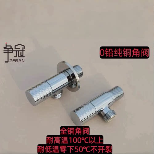 争冠高品质净铅全铜角阀球阀防爆加厚双层冷热水阀门水龙头角阀