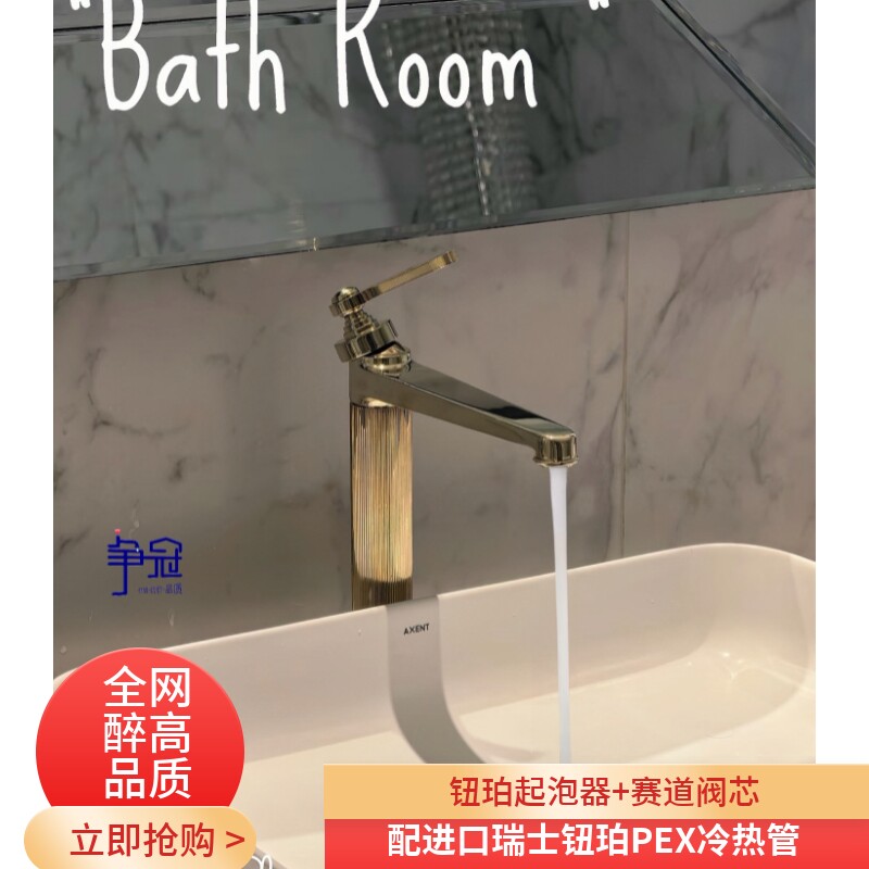 【法式纯铜龙头】纯铜面盆龙头钮珀冰柱出水冷热台下盆卫生间龙头