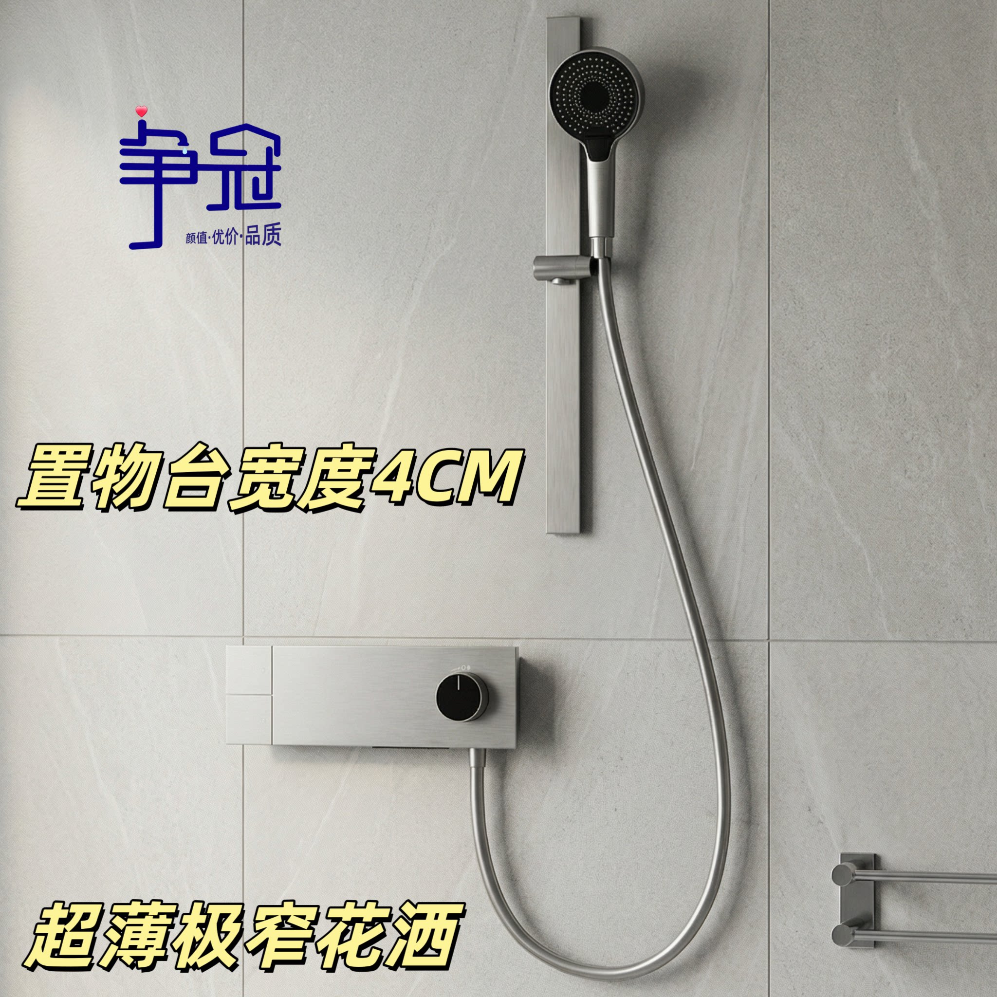争冠超薄置物台4cm极窄边框淋浴花洒套装家用卫生间增压喷头淋雨