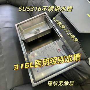 新款SUS316L锤纹壁不锈钢(4.0+1.5)手工大单槽台控下水厨柜抗污