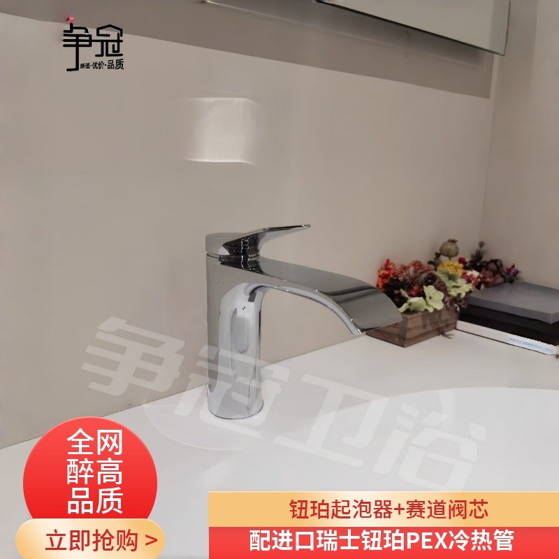 争冠卫浴电镀镜面款极简纯铜龙头纯进口瑞士钮珀防溅水出水高配