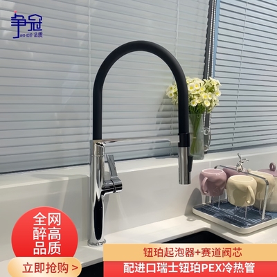 争冠卫浴厨房龙头洗菜盆抽拉式冷热水槽龙头菜盆洗碗池家用磁吸