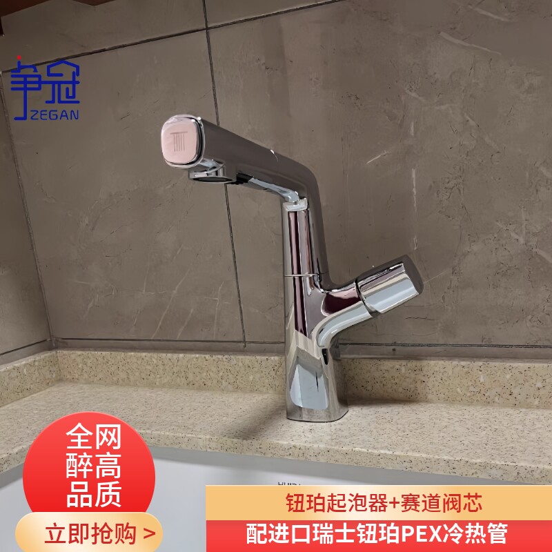 全铜抽拉升降冷热旋转面盆龙头