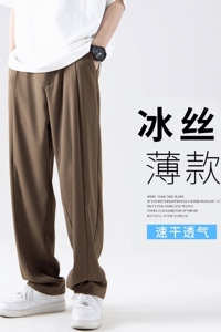 夏季新款休闲冰丝裤子 A336-K071-P55-限价78 （100聚酯纤维）图片
