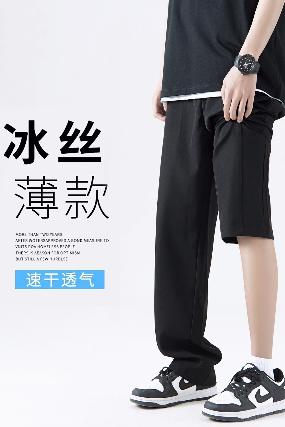 夏季新款休闲冰丝裤子A336-K071-P55-限价78（100聚酯纤维）,男装休闲裤,电商A336