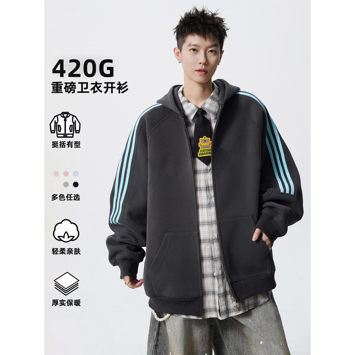 2025开衫卫衣420克华棉A336-L8005-特P52（60%棉40%聚酯纤维）,男装卫衣,电商A336