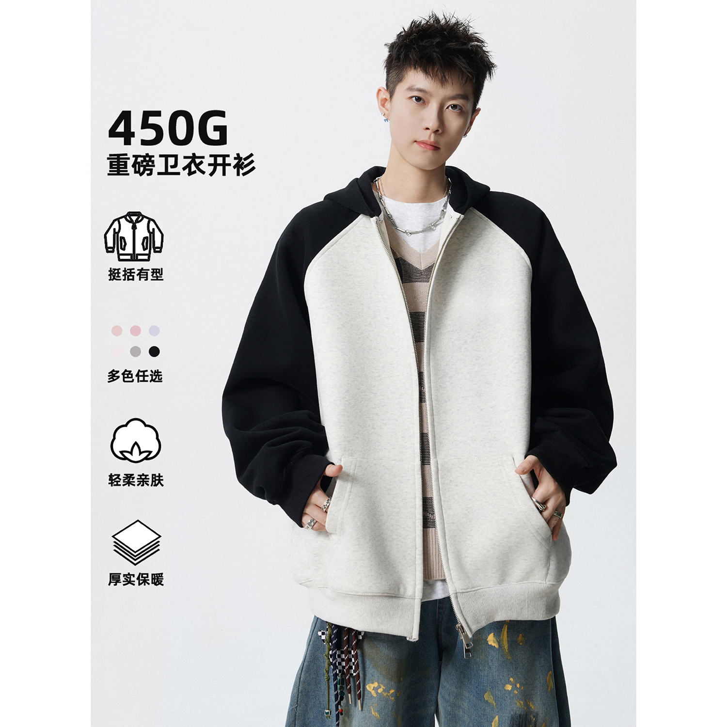 2025开衫卫衣420克华棉A336-L8004-特P48（60%棉40%聚酯纤维），男装卫衣，电商A336