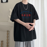 2024夏季新款印花短袖T恤A336-THDX929-P38-限价48（100棉），男装T恤，电商A336