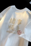 酒红色国风短袖t恤男潮牌重磅春夏2024新款美式宽松大码体恤上衣，男装T恤，电商A336