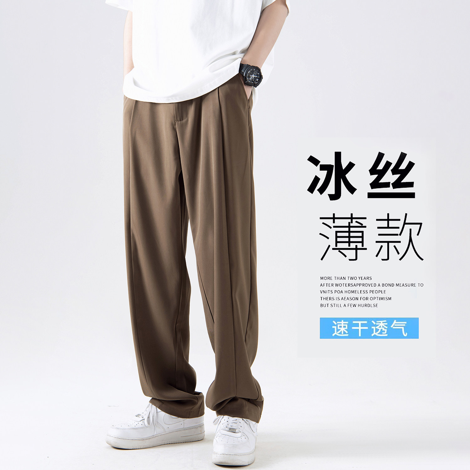夏季新款休闲冰丝裤子A336-K071-P55-限价78（100聚酯纤维）,男装休闲裤,电商A336