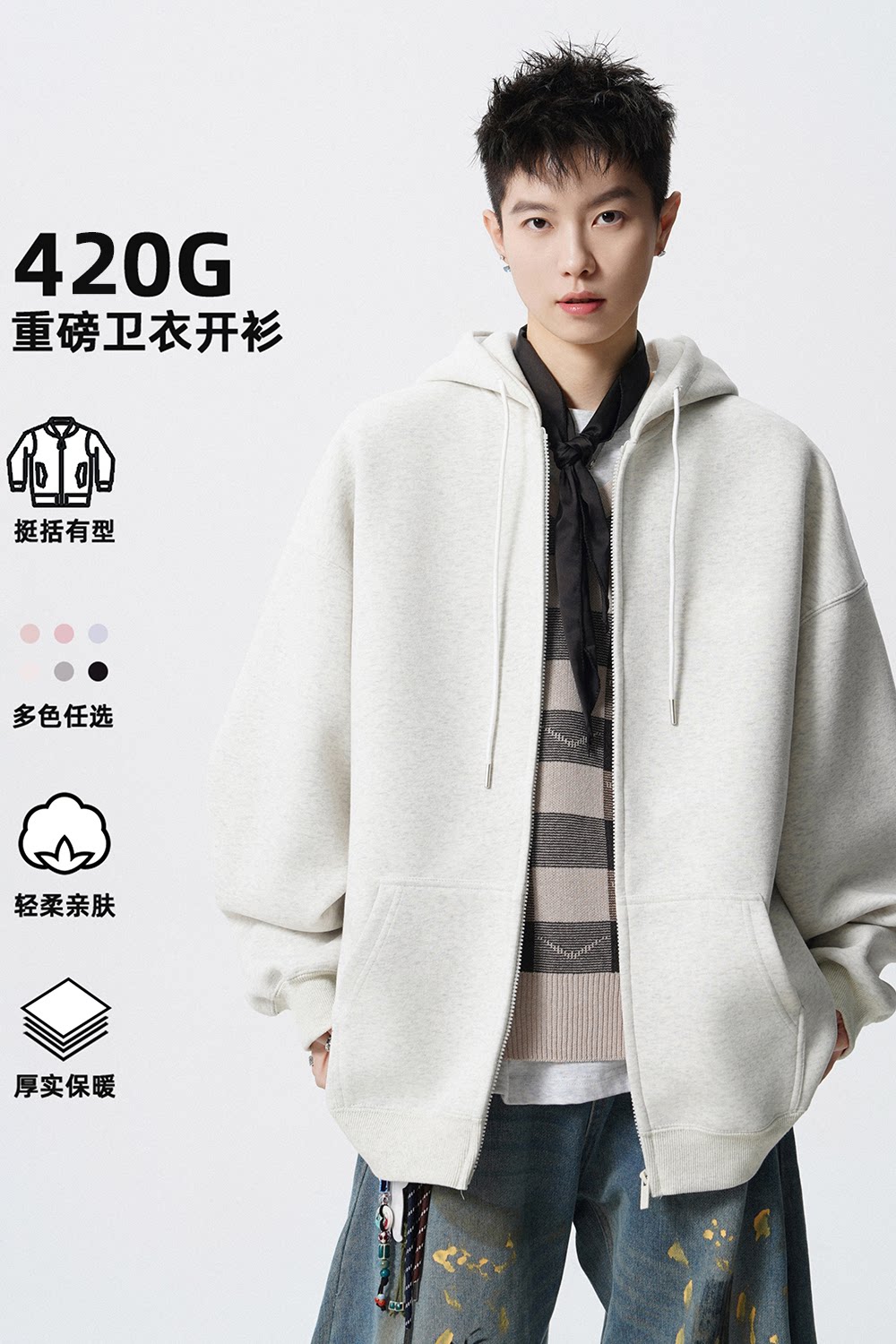 2025开衫卫衣420克华棉A336-L111-特P46（60%棉40%聚酯纤维）,男装卫衣,电商A336