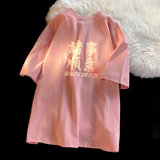 亮粉色