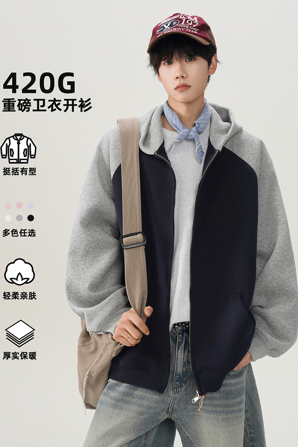 2025开衫卫衣420克华棉A336-L8004-特P48（60%棉40%聚酯纤维）,男装卫衣,电商A336