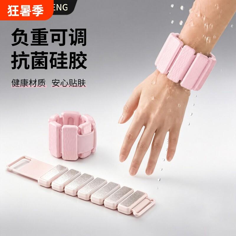 负重手环隐形可调节抗阻手腕绑手臂沙袋运动训练手脚健身跑步锻炼