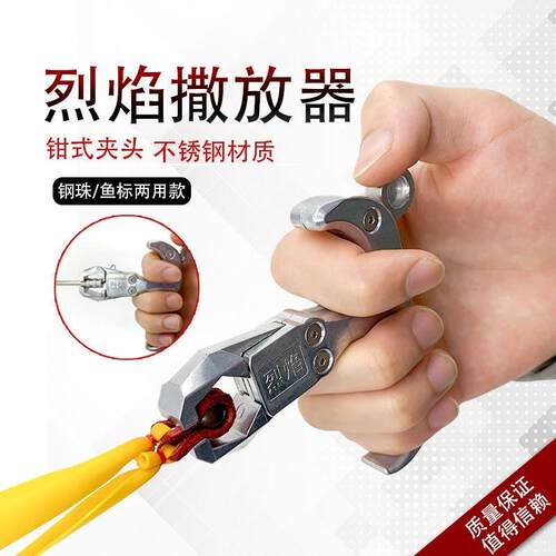 弹弓专用撒放器夹弹器合金弹弓配件弹弓夹珠器自动回归位回弹