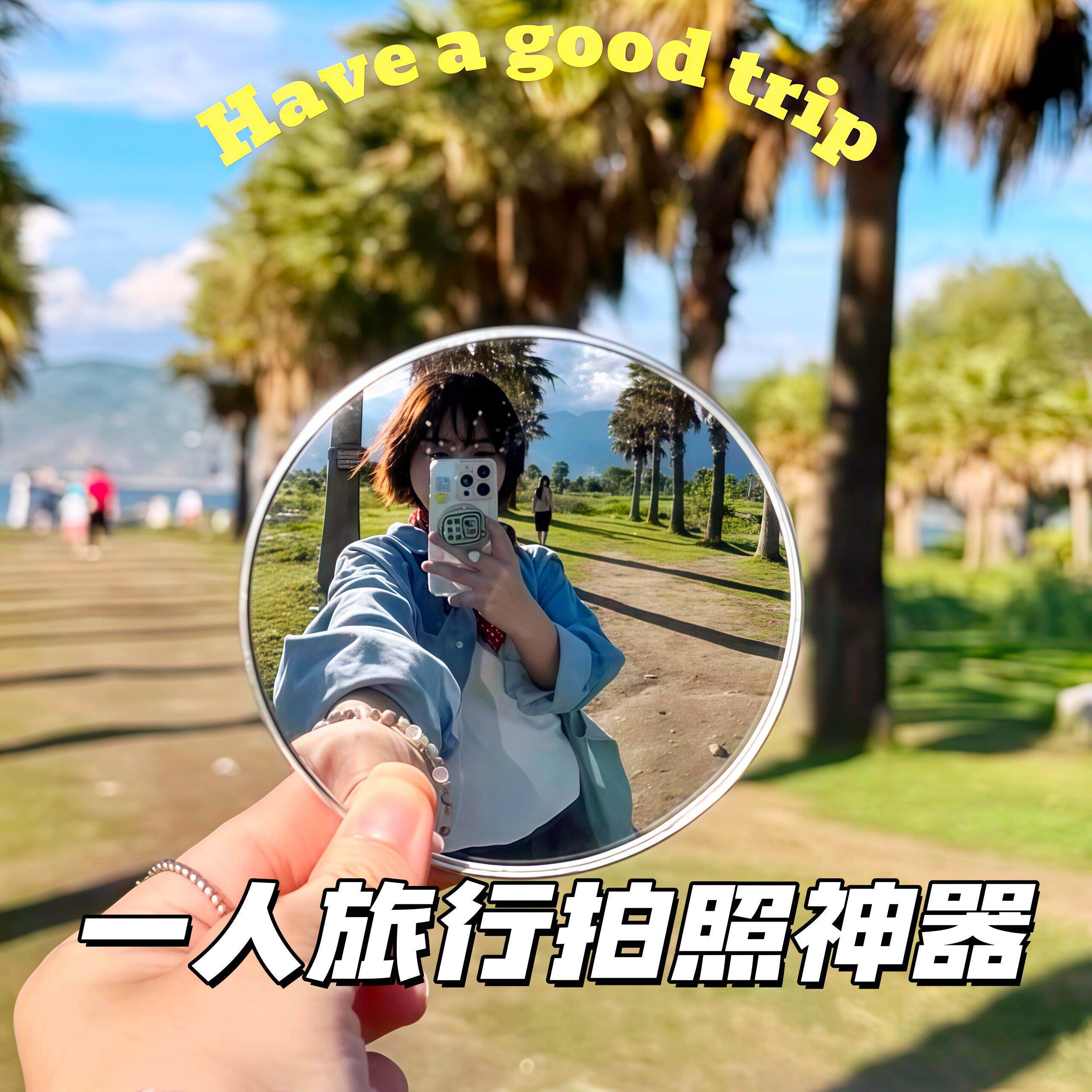 【一人旅行拍照神器】小圆镜汽车倒车镜后视镜凸面发光镜高清广角
