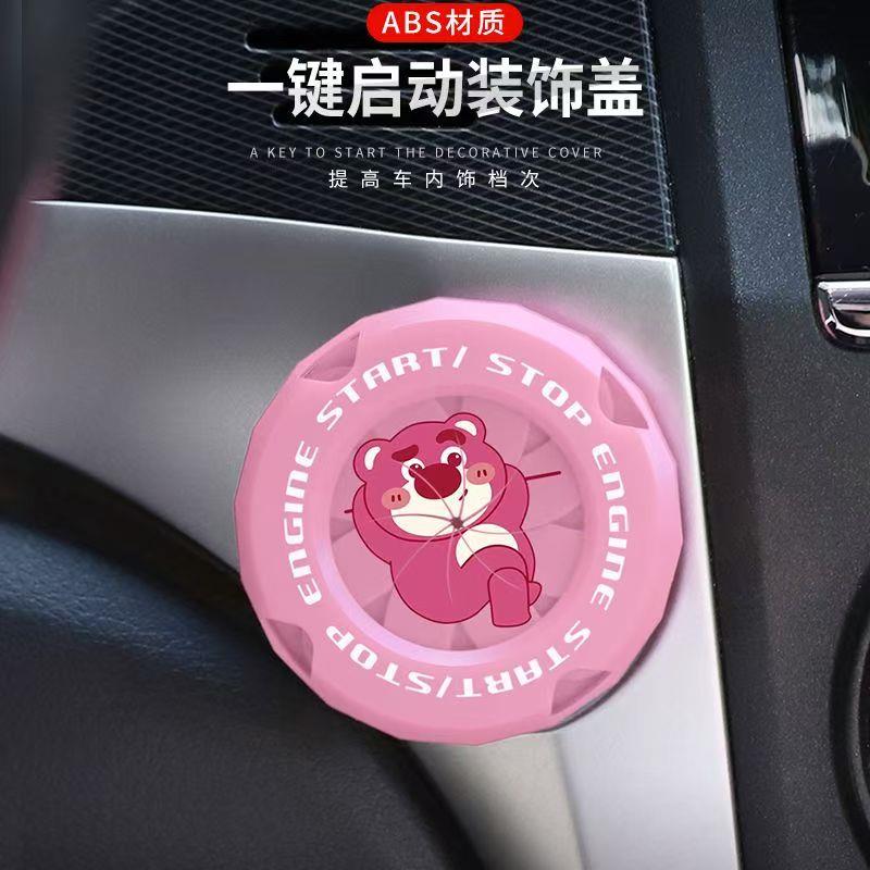 卡通电动车钥匙孔保护盖卡通装饰摩托车踏板车汽车钥匙启动孔通用