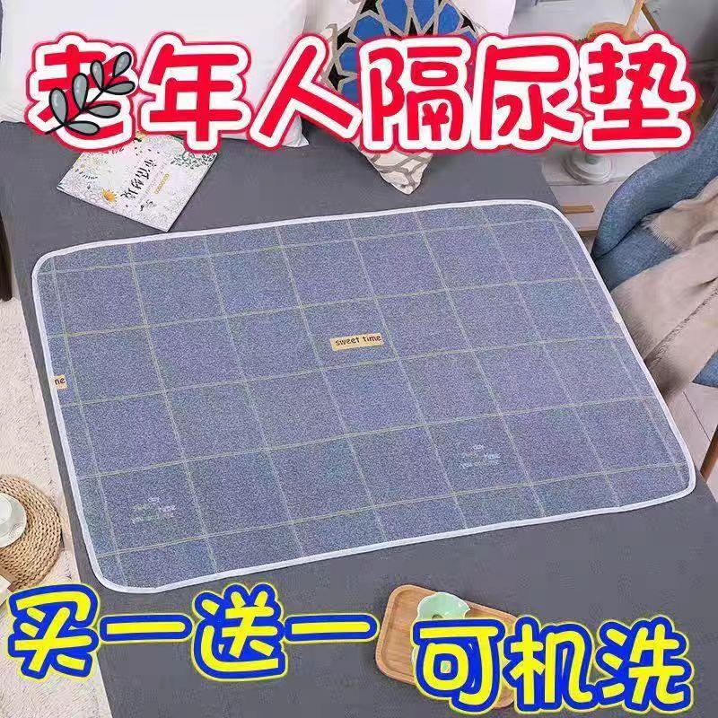 老人用卧床瘫痪护理用品大全隔尿垫老人防水可洗成人专用大号床上