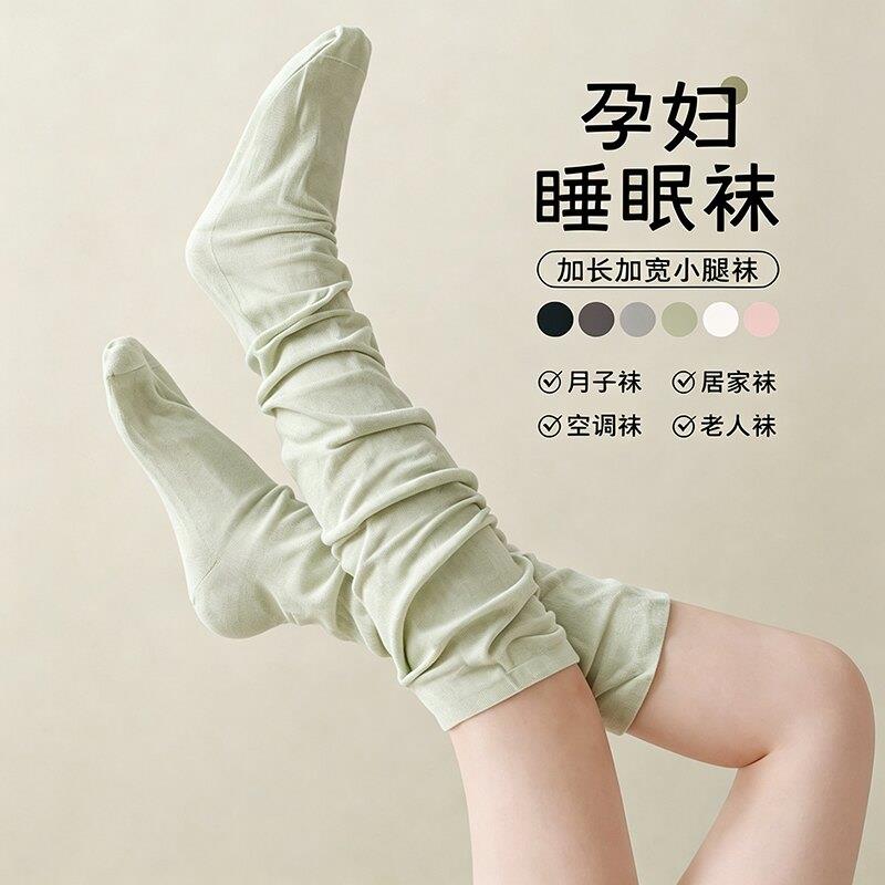 夏季薄款纯棉睡眠袜女孕妇小腿袜松口不勒脚产妇月子睡觉专用长筒