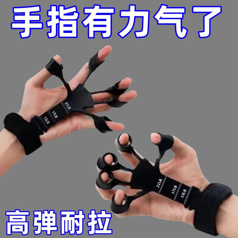 静脉训练器加强版五指麒麟臂手指锻炼握力器手臂学生练麒麟臂神器
