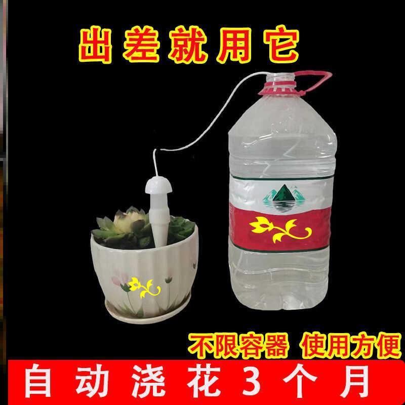 浇花神器自动浇水一个月新款家庭花园盆栽养花植物懒人假期滴灌可