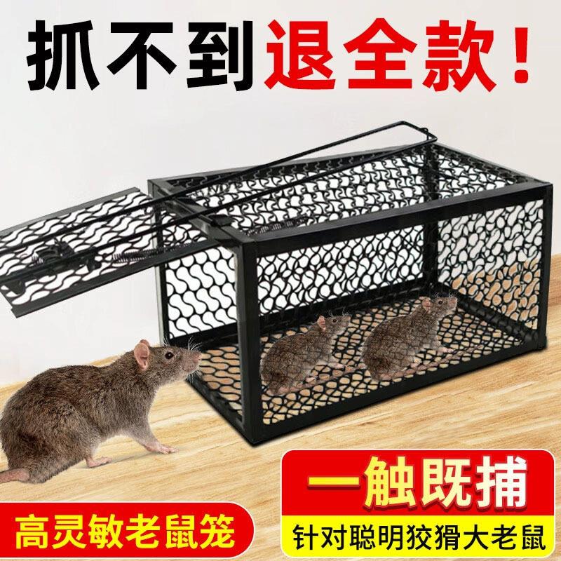 老鼠陷阱桶全自动老鼠笼捕捉器家用捉鼠神器捉扑灭鼠笼抓老鼠铁笼