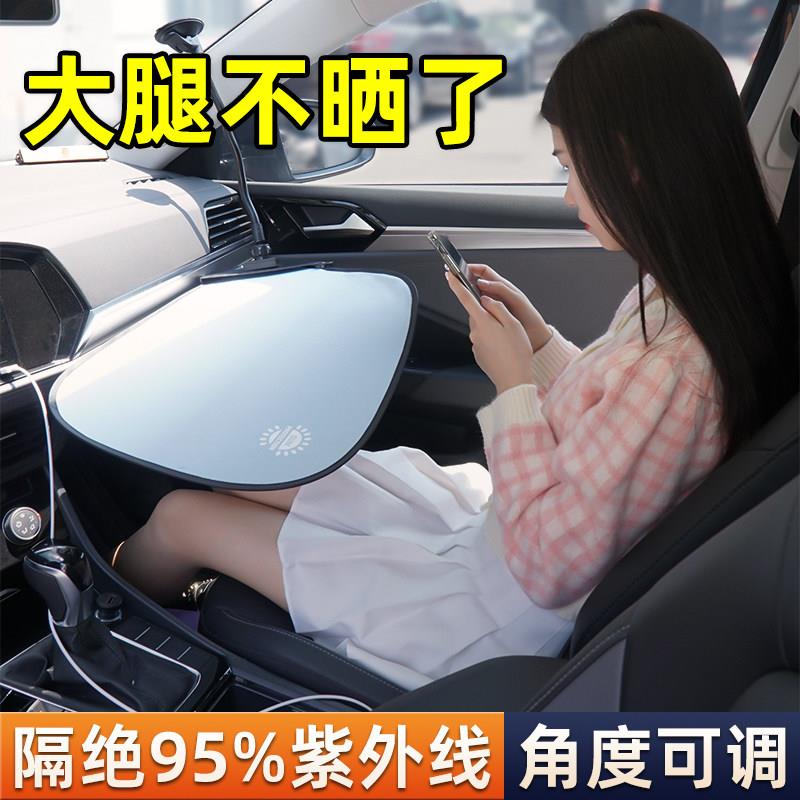 副驾驶好物女朋友专属座装饰汽车遮阳帘遮挡太阳遮光板子腿部防晒