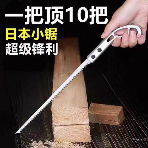 鸡尾锯家用锯伐木石膏板锯园艺燕尾据日本进口小锯手工锯园林锯子