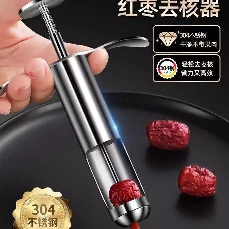 加大号304不锈钢红枣去核器取芯器家用多功能去枣核取心器核神器