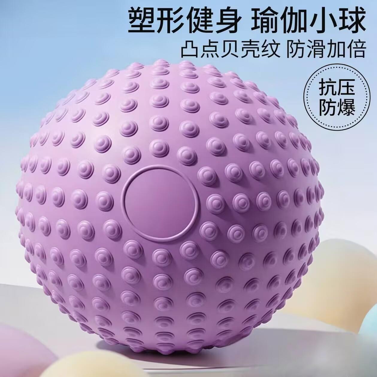 排腹压瑜伽球凸点按摩普拉提小球产后盆底肌腹直肌修复瑜伽按摩球