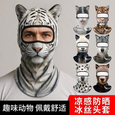 摩托车透气冰丝头套抽象骑行防风面罩男士薄款男女款夏季搞怪防晒