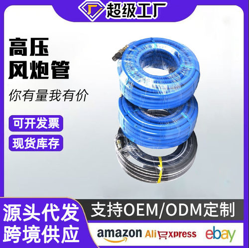空压机气管高压防爆风炮专用风镐管喷漆汽动软管子防冻小气泵汽修
