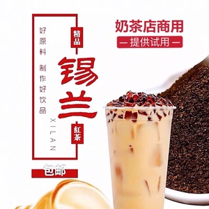 斯里兰卡CTC锡兰红茶COCO港式台式丝袜奶茶店专用特调红碎茶500克