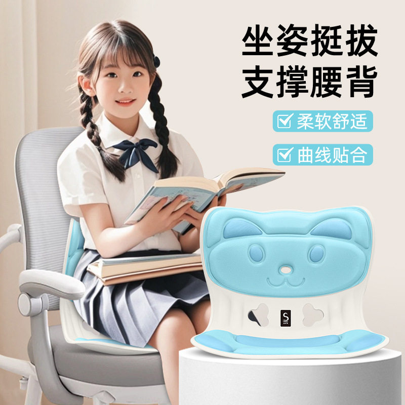 思菲其儿童护腰坐垫靠垫脊柱防驼背神器小学初高中专用纠正坐姿椅,居家布艺,腰靠垫,淘宝优惠券,粉丝福利购,淘宝优惠卷